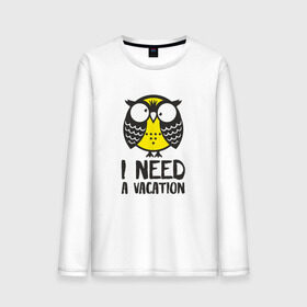 Мужской лонгслив хлопок с принтом Owl. I need a vacation в Санкт-Петербурге, 100% хлопок |  | bird | owl | няша | птица | сова | совунья | совушка | сыч