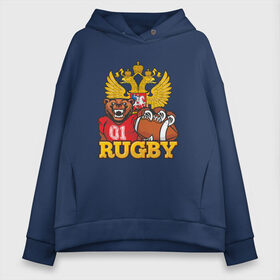Женское худи Oversize хлопок с принтом Rugby Russia Bear в Санкт-Петербурге, френч-терри — 70% хлопок, 30% полиэстер. Мягкий теплый начес внутри —100% хлопок | боковые карманы, эластичные манжеты и нижняя кромка, капюшон на магнитной кнопке | america | brokenfinger | dotrugby | league | nails | rugby | rugbyunion | usa | womensrugby | медведь | мяч | регби | россия