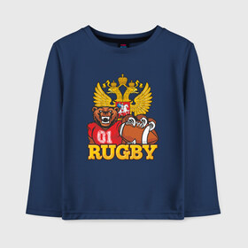 Детский лонгслив хлопок с принтом Rugby Russia Bear в Санкт-Петербурге, 100% хлопок | круглый вырез горловины, полуприлегающий силуэт, длина до линии бедер | america | brokenfinger | dotrugby | league | nails | rugby | rugbyunion | usa | womensrugby | медведь | мяч | регби | россия