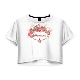 Женская футболка 3D укороченная с принтом Наташа в Санкт-Петербурге, 100% полиэстер | круглая горловина, длина футболки до линии талии, рукава с отворотами | наталья | цветы