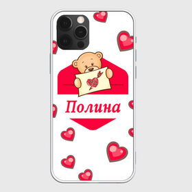 Чехол для iPhone 12 Pro Max с принтом Полина в Санкт-Петербурге, Силикон |  | Тематика изображения на принте: женские | мишка | поля | сердце