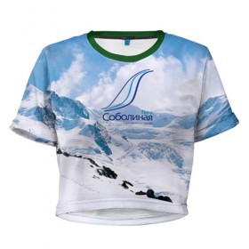 Женская футболка 3D укороченная с принтом Гора Соболиная в Санкт-Петербурге, 100% полиэстер | круглая горловина, длина футболки до линии талии, рукава с отворотами | байкальск | гора соболиная | горнолыжный курорт | горы | зима | лыжи | парк | снег | сноуборд
