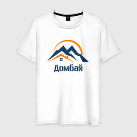 Мужская футболка хлопок с принтом Домбай в Санкт-Петербурге, 100% хлопок | прямой крой, круглый вырез горловины, длина до линии бедер, слегка спущенное плечо. | dombaj | горнолыжный курорт | горы | домбай | зима | карачаево черкесия | лыжи | парк | снег | сноутборд