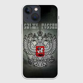 Чехол для iPhone 13 mini с принтом Служу России в Санкт-Петербурге,  |  | coat of arms | double headed eagle | moscow | russia | serve | герб | двуглавый | москва | орел | россия | служу