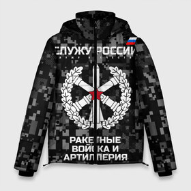 Мужская зимняя куртка 3D с принтом Служу России ракетные войска и артиллерия в Санкт-Петербурге, верх — 100% полиэстер; подкладка — 100% полиэстер; утеплитель — 100% полиэстер | длина ниже бедра, свободный силуэт Оверсайз. Есть воротник-стойка, отстегивающийся капюшон и ветрозащитная планка. 

Боковые карманы с листочкой на кнопках и внутренний карман на молнии. | army | artillery | emblem | flag | missile troops | russia | russian | serve | soldiers | star | tricolor | армия | артиллерия | войска | звезда | ракетные | россии | русский | служу | солдат | триколор | флаг | эмблема