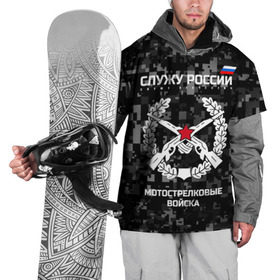 Накидка на куртку 3D с принтом Служу России, мотострелковые войска в Санкт-Петербурге, 100% полиэстер |  | армия | русский | солдат | эмблема