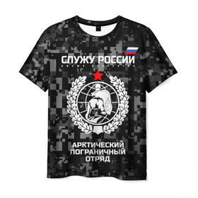 Мужская футболка 3D с принтом Служу России, арктический пограничный отряд в Санкт-Петербурге, 100% полиэфир | прямой крой, круглый вырез горловины, длина до линии бедер | армия | погранвойска | пограничники
