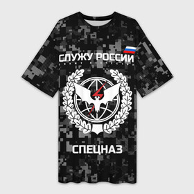 Платье-футболка 3D с принтом Служу России, спецназ в Санкт-Петербурге,  |  | камуфляж | пиксельный | темный | черный | эмблема
