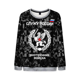 Мужской свитшот 3D с принтом Служу России, внутренние войска в Санкт-Петербурге, 100% полиэстер с мягким внутренним слоем | круглый вырез горловины, мягкая резинка на манжетах и поясе, свободная посадка по фигуре | armed | army | emblem | flag | forces | leaves | oak | russia | russian | serve | soldiers | star | tricolor | армия | внутренние | войска | вооружённые | дуб | звезда | листья | россии | российская | русский | силы | служу | солдат | триколор