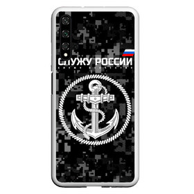 Чехол для Honor 20 с принтом Служу России ВМФ в Санкт-Петербурге, Силикон | Область печати: задняя сторона чехла, без боковых панелей | Тематика изображения на принте: армия | военно морской флот | вооружённые | русский | эмблема | якорь