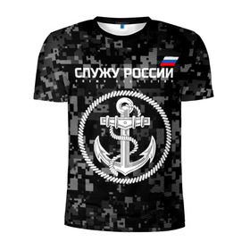 Мужская футболка 3D спортивная с принтом Служу России, ВМФ в Санкт-Петербурге, 100% полиэстер с улучшенными характеристиками | приталенный силуэт, круглая горловина, широкие плечи, сужается к линии бедра | армия | военно морской флот | вооружённые | русский | эмблема | якорь