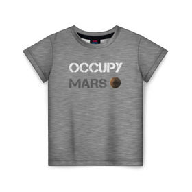 Детская футболка 3D с принтом Захвати Марс в Санкт-Петербурге, 100% гипоаллергенный полиэфир | прямой крой, круглый вырез горловины, длина до линии бедер, чуть спущенное плечо, ткань немного тянется | Тематика изображения на принте: mars | space x | илон маск | марс | планеты | спэйс икс