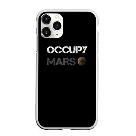 Чехол для iPhone 11 Pro матовый с принтом Захвати Марс в Санкт-Петербурге, Силикон |  | mars | space x | илон маск | марс | планеты | спэйс икс