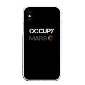 Чехол для iPhone XS Max матовый с принтом Захвати Марс в Санкт-Петербурге, Силикон | Область печати: задняя сторона чехла, без боковых панелей | mars | space x | илон маск | марс | планеты | спэйс икс