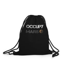 Рюкзак-мешок 3D с принтом Захвати Марс в Санкт-Петербурге, 100% полиэстер | плотность ткани — 200 г/м2, размер — 35 х 45 см; лямки — толстые шнурки, застежка на шнуровке, без карманов и подкладки | mars | space x | илон маск | марс | планеты | спэйс икс