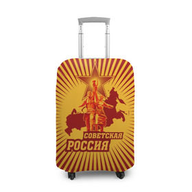 Чехол для чемодана 3D с принтом Советская Россия в Санкт-Петербурге, 86% полиэфир, 14% спандекс | двустороннее нанесение принта, прорези для ручек и колес | звезда | коммунизм | коммунист | кпрф | кпсс | рабочий и колхозница | россия | серп и молот | солнце | ссср