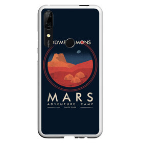 Чехол для Honor P Smart Z с принтом Mars Adventure Camp в Санкт-Петербурге, Силикон | Область печати: задняя сторона чехла, без боковых панелей | cosmos | earth | galaxy | mars | moon | planet | space | stars | вселенная | галактика | звезды | земля | космос | луна | марс | планета