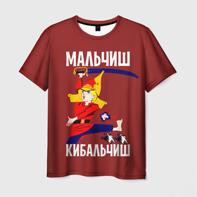Мужская футболка 3D с принтом Мальчиш Кибальчиш в Санкт-Петербурге, 100% полиэфир | прямой крой, круглый вырез горловины, длина до линии бедер | буденновка | гайдар | звезда | кибальчиш | красная | красные | мальчиш | о.м.с.к. | пионер | сказка | советский | ссср