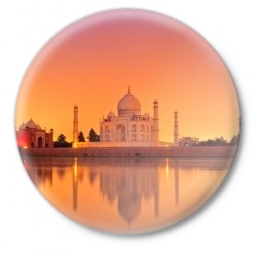 Значок с принтом Taj Mahal в Санкт-Петербурге,  металл | круглая форма, металлическая застежка в виде булавки | Тематика изображения на принте: город | пейзаж | тадж махал