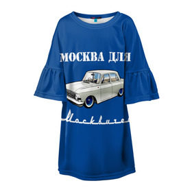 Детское платье 3D с принтом Москва для москвичей в Санкт-Петербурге, 100% полиэстер | прямой силуэт, чуть расширенный к низу. Круглая горловина, на рукавах — воланы | Тематика изображения на принте: 412 | azlk | brand | capital | car | city | funny | joke | moscow | moskvich | muscovites | retro | russia | stars | style | автомобиль | азлк | город | звезды | марка | москва | москвич | москвичи | прикол | ретро | россия | стиль | столица | шутка
