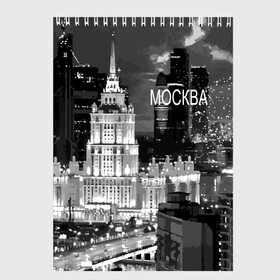 Скетчбук с принтом Москва в Санкт-Петербурге, 100% бумага
 | 48 листов, плотность листов — 100 г/м2, плотность картонной обложки — 250 г/м2. Листы скреплены сверху удобной пружинной спиралью | Тематика изображения на принте: architecture | capital | city | clouds | lights | moscow | moscow state university | night | russia | sky | архитектура | город | мгу | москва | небо | ночь | облака | огни | россия | столица