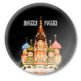 Значок с принтом Москва в Санкт-Петербурге,  металл | круглая форма, металлическая застежка в виде булавки | 