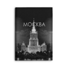 Обложка для автодокументов с принтом Москва в Санкт-Петербурге, натуральная кожа |  размер 19,9*13 см; внутри 4 больших “конверта” для документов и один маленький отдел — туда идеально встанут права | architecture | black and white | capital | city | clouds | lights | moscow | moscow state university | night | photo | russia | sky | архитектура | город | мгу | москва | небо | ночь | облака | огни | россия | столица | фото | черно белое