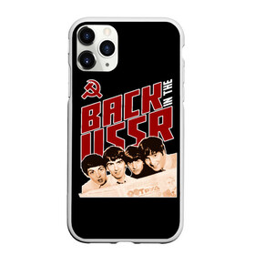 Чехол для iPhone 11 Pro матовый с принтом Back in the USSR в Санкт-Петербурге, Силикон |  | beatles | ussr | битлз | музыка | о.м.с.к. | рок | рок энд ролл | ссср