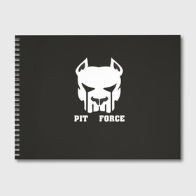 Альбом для рисования с принтом Pit Force в Санкт-Петербурге, 100% бумага
 | матовая бумага, плотность 200 мг. | pit force | белый | боец | друг человека | животные | питбуль | порода | собака | цвет | чёрный