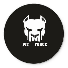 Коврик круглый с принтом Pit Force в Санкт-Петербурге, резина и полиэстер | круглая форма, изображение наносится на всю лицевую часть | Тематика изображения на принте: pit force | белый | боец | друг человека | животные | питбуль | порода | собака | цвет | чёрный