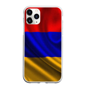 Чехол для iPhone 11 Pro Max матовый с принтом Флаг Армения в Санкт-Петербурге, Силикон |  | айастан | армения | босеан | вымпел | ереван | знак | знамя | кумач | орифламма | пойс | полотнище | символ | стяг | флаг | флюгарка | хайастан | штандарт