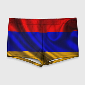 Мужские купальные плавки 3D с принтом Флаг Армения в Санкт-Петербурге, Полиэстер 85%, Спандекс 15% |  | айастан | армения | босеан | вымпел | ереван | знак | знамя | кумач | орифламма | пойс | полотнище | символ | стяг | флаг | флюгарка | хайастан | штандарт