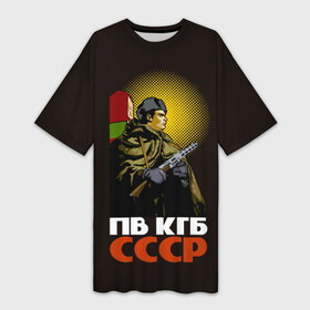Платье-футболка 3D с принтом ПВ КГБ СССР в Санкт-Петербурге,  |  | армия | войска | кгб | о.м.с.к. | пв | пограничник | пограничные | солдат | ссср | столб
