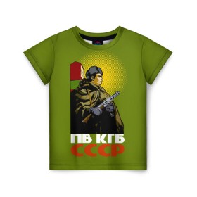 Детская футболка 3D с принтом ПВ КГБ СССР в Санкт-Петербурге, 100% гипоаллергенный полиэфир | прямой крой, круглый вырез горловины, длина до линии бедер, чуть спущенное плечо, ткань немного тянется | армия | войска | кгб | о.м.с.к. | пв | пограничник | пограничные | солдат | ссср | столб