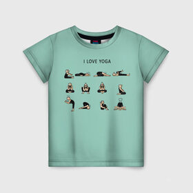 Детская футболка 3D с принтом I love yoga в Санкт-Петербурге, 100% гипоаллергенный полиэфир | прямой крой, круглый вырез горловины, длина до линии бедер, чуть спущенное плечо, ткань немного тянется | Тематика изображения на принте: 