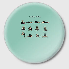 Значок с принтом I love yoga в Санкт-Петербурге,  металл | круглая форма, металлическая застежка в виде булавки | Тематика изображения на принте: 