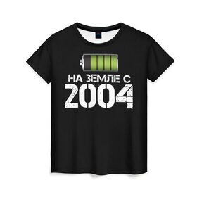 Женская футболка 3D с принтом На земле с 2004 в Санкт-Петербурге, 100% полиэфир ( синтетическое хлопкоподобное полотно) | прямой крой, круглый вырез горловины, длина до линии бедер | 2004 | батарейка | год рождения | на земле | прикол