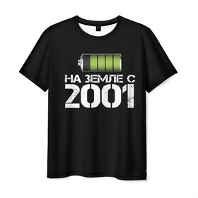 Мужская футболка 3D с принтом На земле с 2001 в Санкт-Петербурге, 100% полиэфир | прямой крой, круглый вырез горловины, длина до линии бедер | 2001 | батарейка | год рождения | на земле | прикол