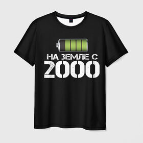 Мужская футболка 3D с принтом На земле с 2000 в Санкт-Петербурге, 100% полиэфир | прямой крой, круглый вырез горловины, длина до линии бедер | 2000 | батарейка | год рождения | на земле | прикол