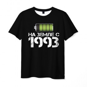 Мужская футболка 3D с принтом На земле с 1993 в Санкт-Петербурге, 100% полиэфир | прямой крой, круглый вырез горловины, длина до линии бедер | 1993 | батарейка | год рождения | на земле | прикол