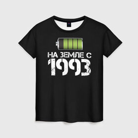 Женская футболка 3D с принтом На земле с 1993 в Санкт-Петербурге, 100% полиэфир ( синтетическое хлопкоподобное полотно) | прямой крой, круглый вырез горловины, длина до линии бедер | 1993 | батарейка | год рождения | на земле | прикол