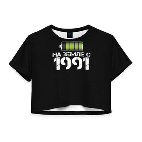Женская футболка 3D укороченная с принтом На земле с 1991 в Санкт-Петербурге, 100% полиэстер | круглая горловина, длина футболки до линии талии, рукава с отворотами | Тематика изображения на принте: 1991 | батарейка | год рождения | на земле | прикол