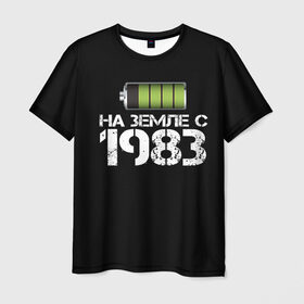 Мужская футболка 3D с принтом На земле с 1983 в Санкт-Петербурге, 100% полиэфир | прямой крой, круглый вырез горловины, длина до линии бедер | 1983 | батарейка | год рождения | на земле | прикол