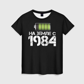 Женская футболка 3D с принтом На земле с 1984 в Санкт-Петербурге, 100% полиэфир ( синтетическое хлопкоподобное полотно) | прямой крой, круглый вырез горловины, длина до линии бедер | 1984 | батарейка | год рождения | на земле | прикол