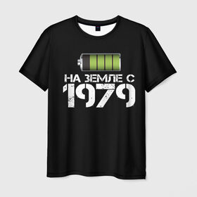 Мужская футболка 3D с принтом На земле с 1979 в Санкт-Петербурге, 100% полиэфир | прямой крой, круглый вырез горловины, длина до линии бедер | Тематика изображения на принте: 1979 | батарейка | год рождения | на земле | прикол
