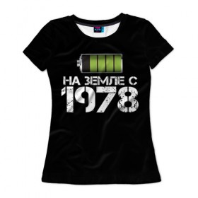 Женская футболка 3D с принтом На земле с 1978 в Санкт-Петербурге, 100% полиэфир ( синтетическое хлопкоподобное полотно) | прямой крой, круглый вырез горловины, длина до линии бедер | 1978 | батарейка | год рождения | на земле | прикол