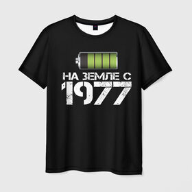 Мужская футболка 3D с принтом На земле с 1977 в Санкт-Петербурге, 100% полиэфир | прямой крой, круглый вырез горловины, длина до линии бедер | 
