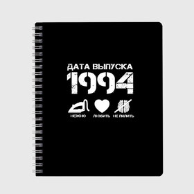 Тетрадь с принтом Дата выпуска 1994 в Санкт-Петербурге, 100% бумага | 48 листов, плотность листов — 60 г/м2, плотность картонной обложки — 250 г/м2. Листы скреплены сбоку удобной пружинной спиралью. Уголки страниц и обложки скругленные. Цвет линий — светло-серый
 | 1994 | год рождения | дата выпуска