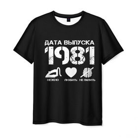 Мужская футболка 3D с принтом Дата выпуска 1981 в Санкт-Петербурге, 100% полиэфир | прямой крой, круглый вырез горловины, длина до линии бедер | Тематика изображения на принте: 1981 | год рождения | дата выпуска