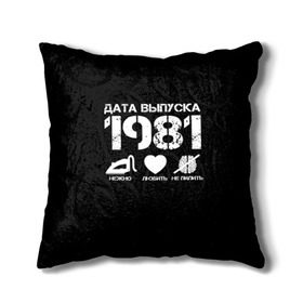 Подушка 3D с принтом Дата выпуска 1981 в Санкт-Петербурге, наволочка – 100% полиэстер, наполнитель – холлофайбер (легкий наполнитель, не вызывает аллергию). | состоит из подушки и наволочки. Наволочка на молнии, легко снимается для стирки | Тематика изображения на принте: 1981 | год рождения | дата выпуска